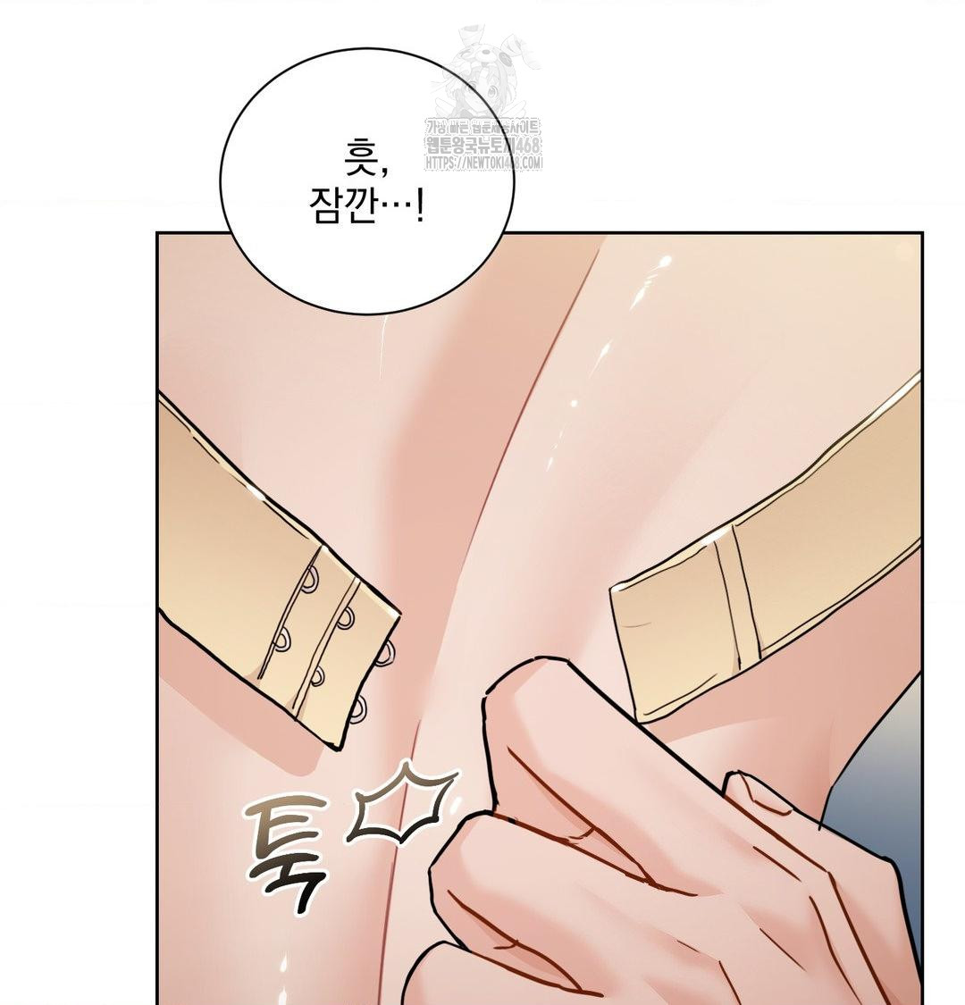 A Boss Who is So Kind to Me Raw Chapter 35 - Page 92