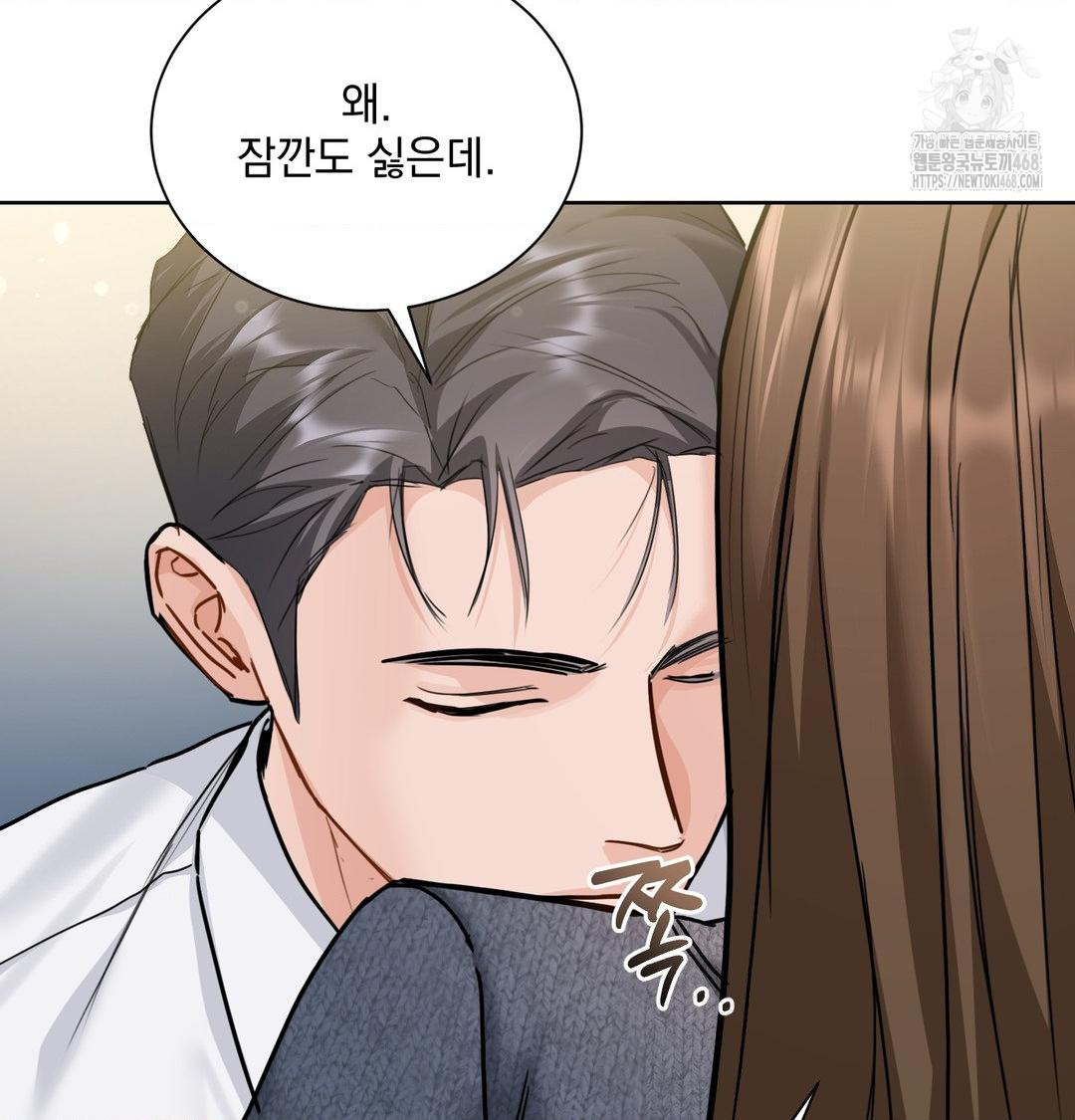 A Boss Who is So Kind to Me Raw Chapter 35 - Page 94