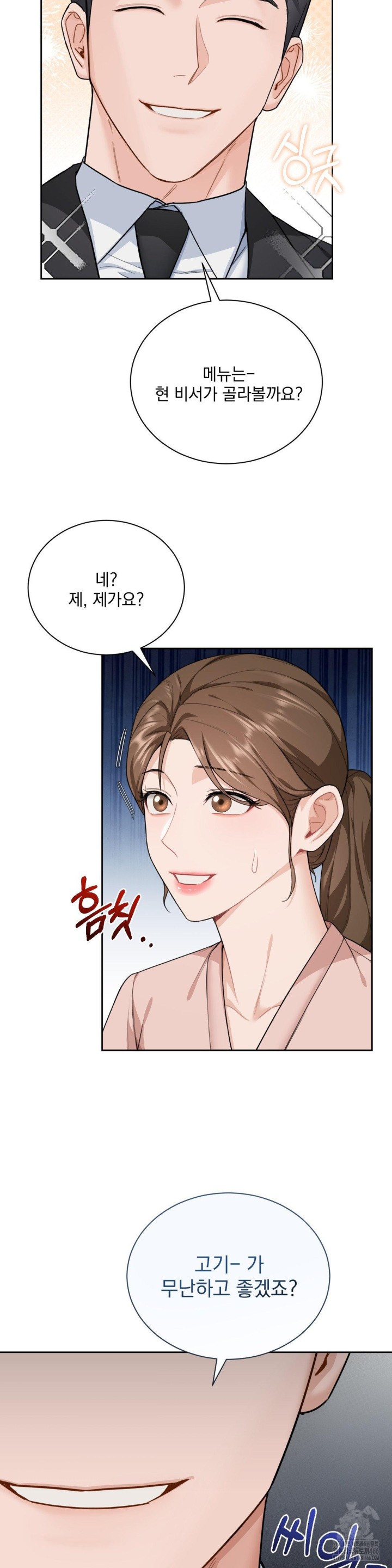 A Boss Who is So Kind to Me Raw Chapter 9 - Page 30