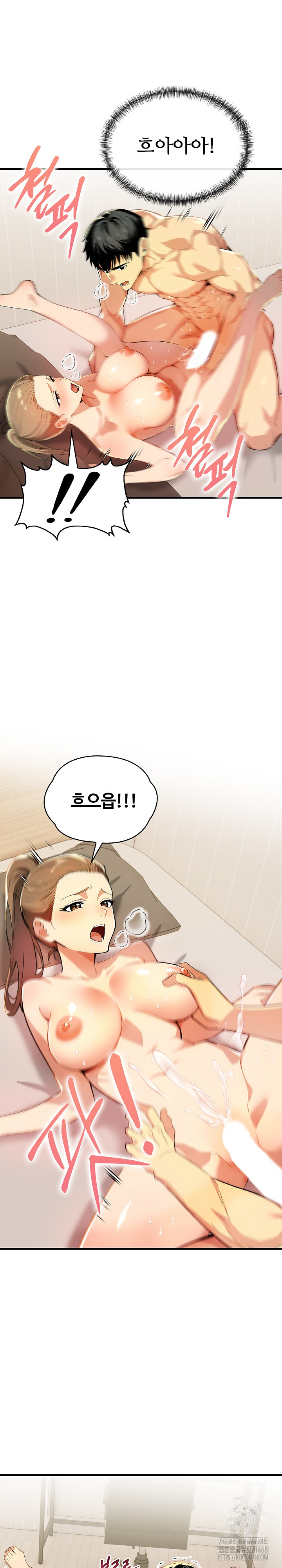 Mom’s Friends Raw Chapter 12 - Page 18