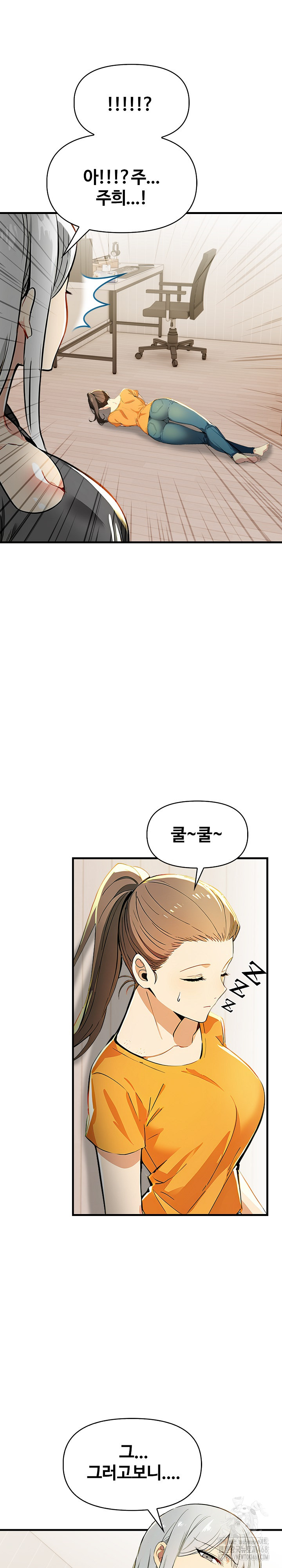 Mom’s Friends Raw Chapter 12 - Page 21