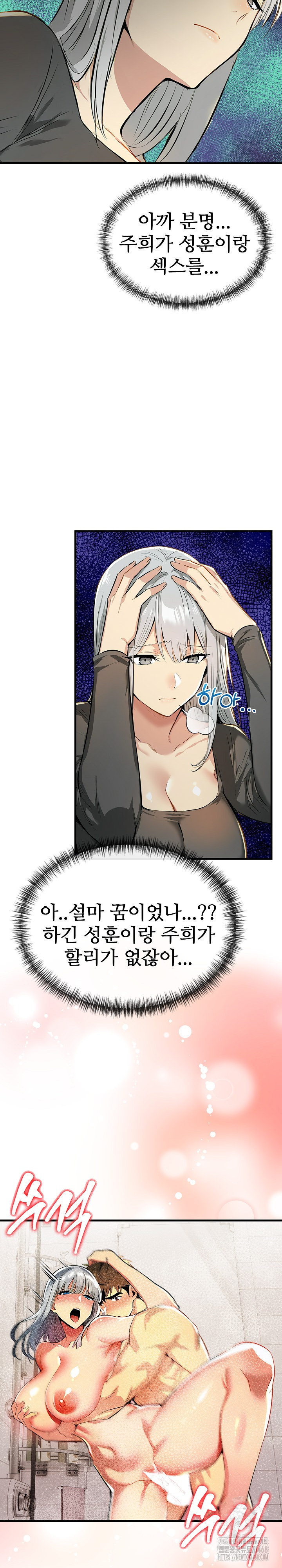 Mom’s Friends Raw Chapter 12 - Page 23