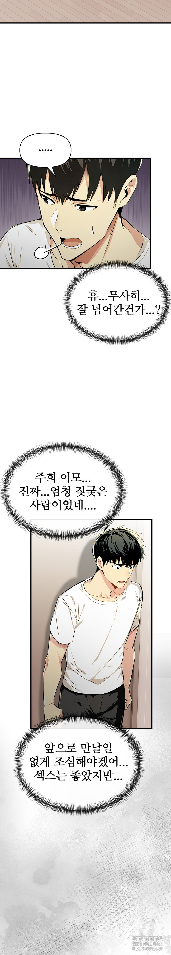 Mom’s Friends Raw Chapter 12 - Page 27