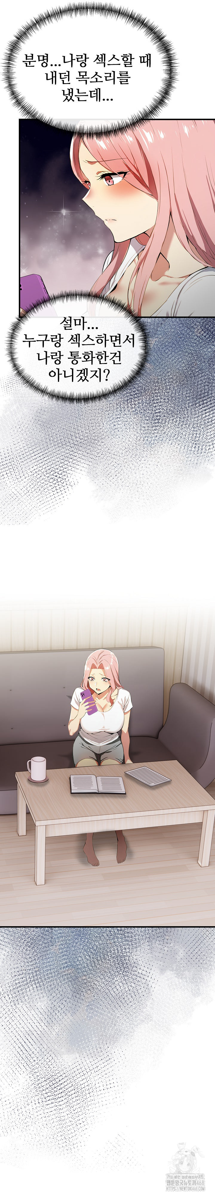 Mom’s Friends Raw Chapter 12 - Page 30