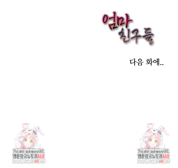 Mom’s Friends Raw Chapter 12 - Page 31