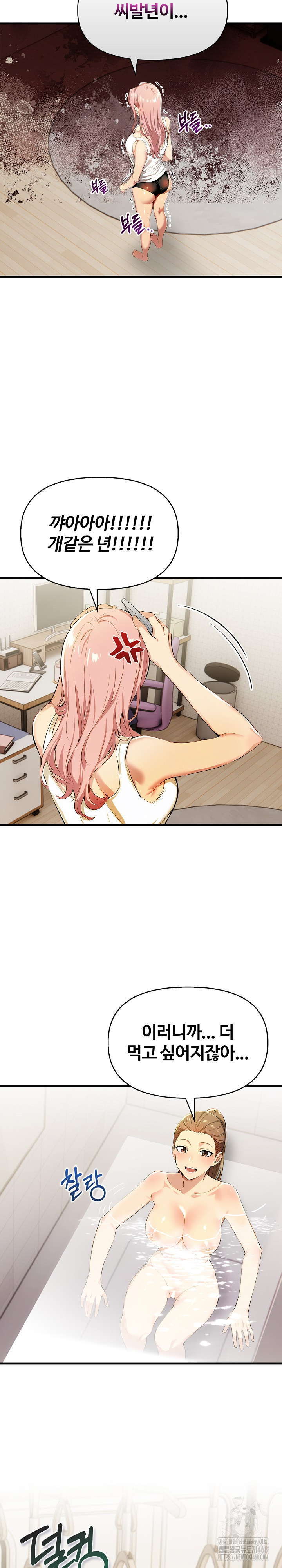 Mom’s Friends Raw Chapter 14 - Page 25