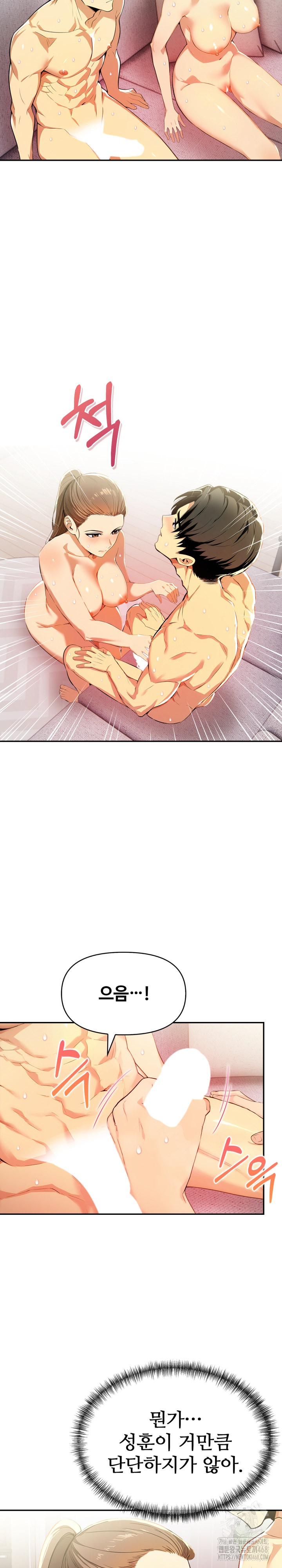 Mom’s Friends Raw Chapter 15 - Page 13