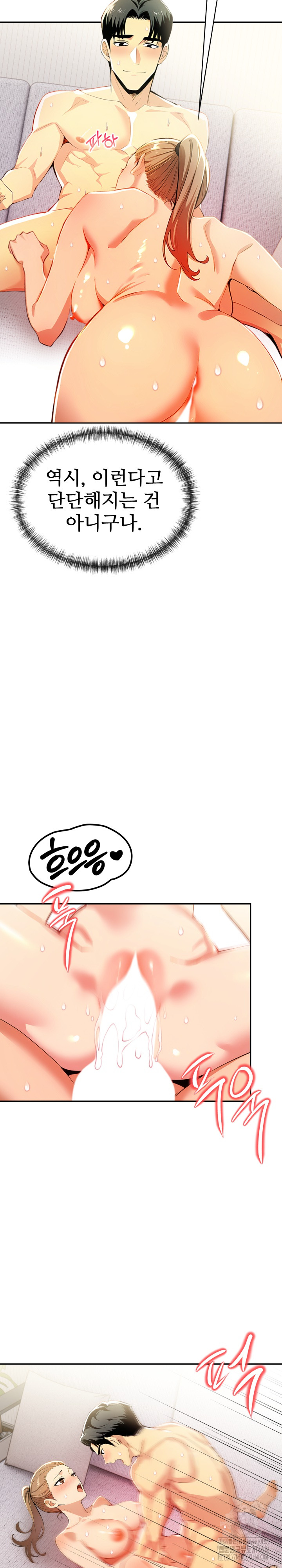 Mom’s Friends Raw Chapter 15 - Page 15