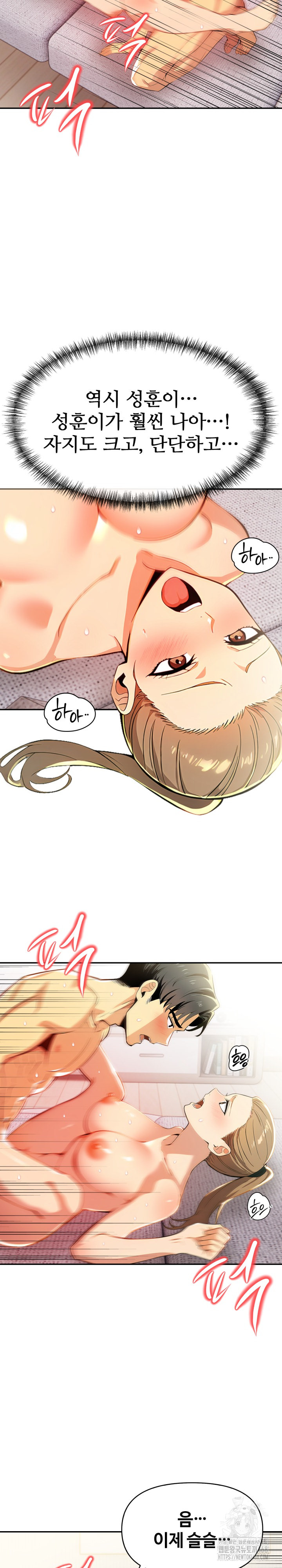 Mom’s Friends Raw Chapter 15 - Page 16