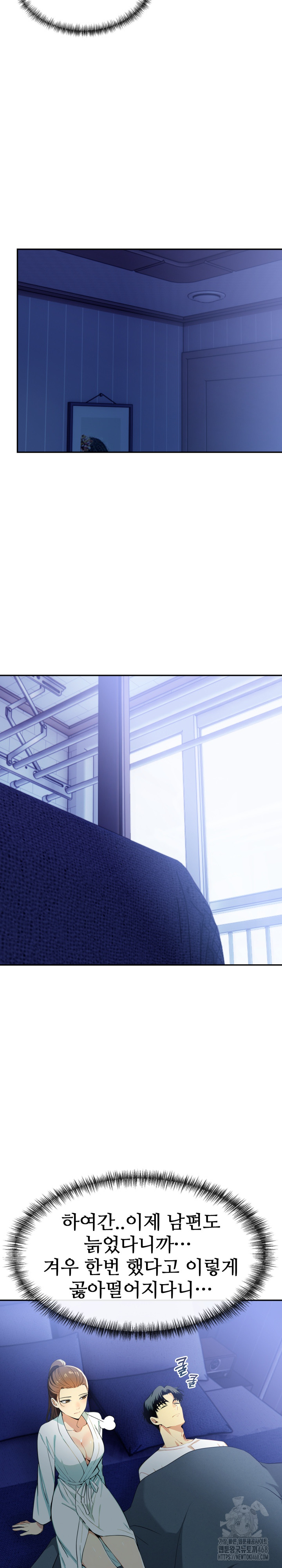 Mom’s Friends Raw Chapter 15 - Page 19