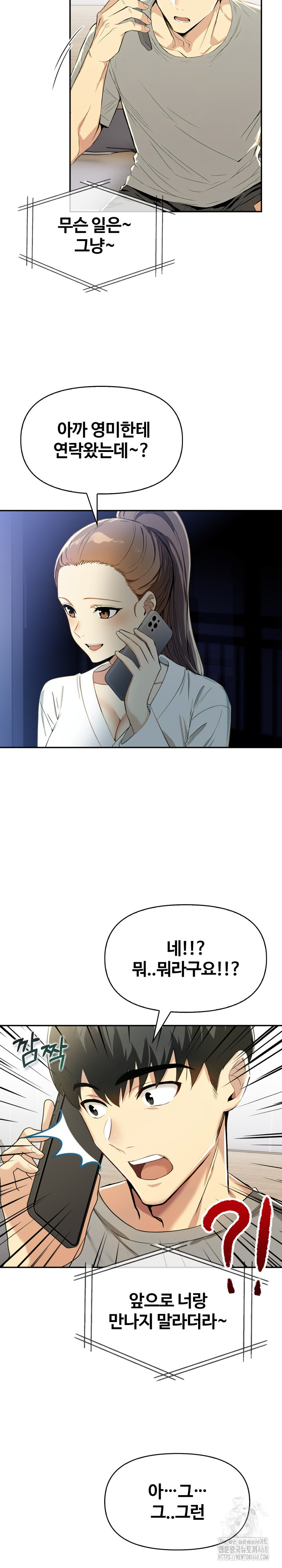 Mom’s Friends Raw Chapter 15 - Page 21