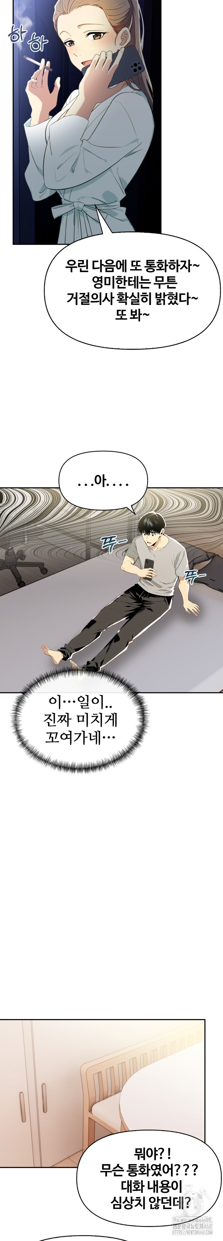 Mom’s Friends Raw Chapter 15 - Page 23