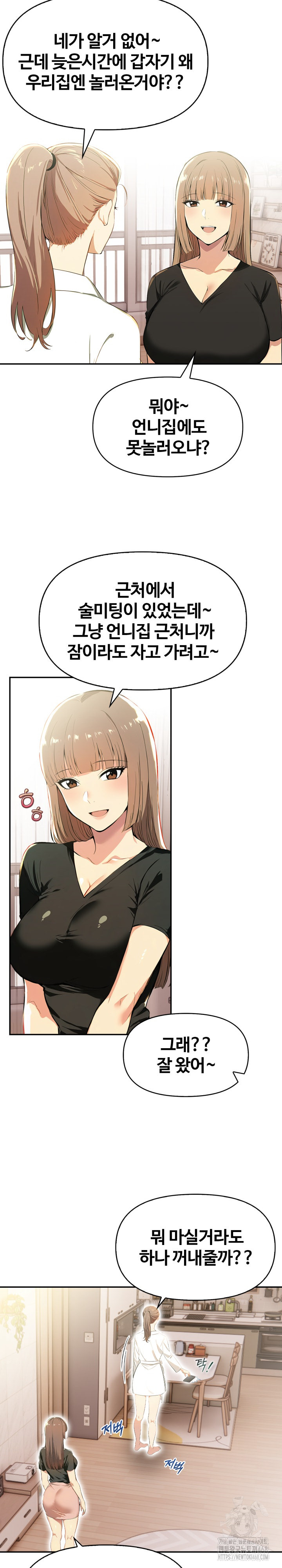 Mom’s Friends Raw Chapter 15 - Page 24