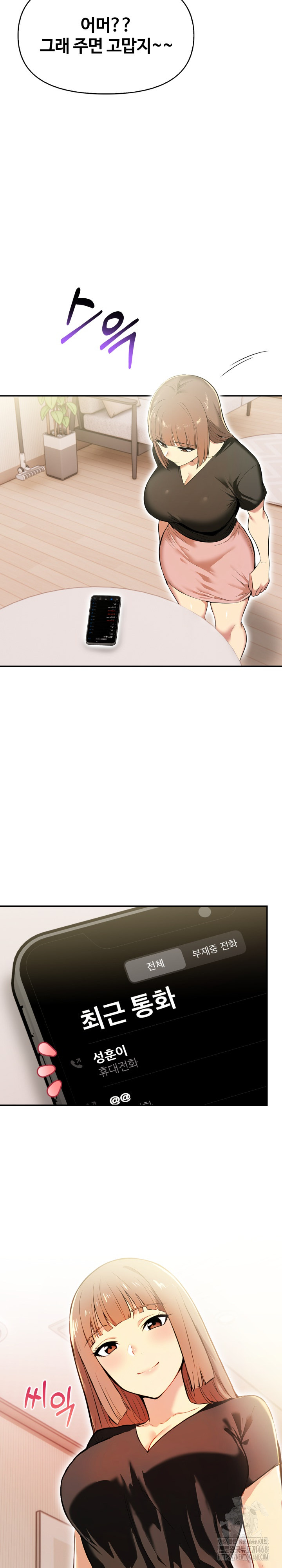 Mom’s Friends Raw Chapter 15 - Page 25