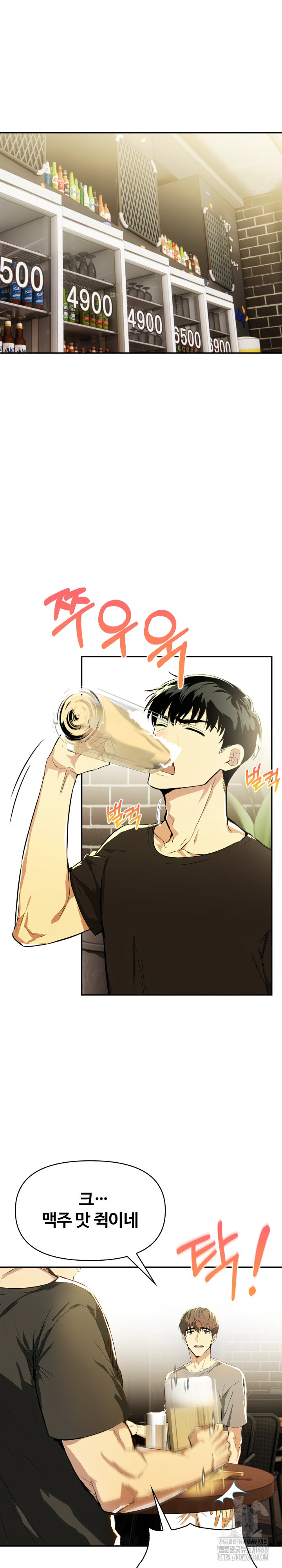 Mom’s Friends Raw Chapter 16 - Page 10