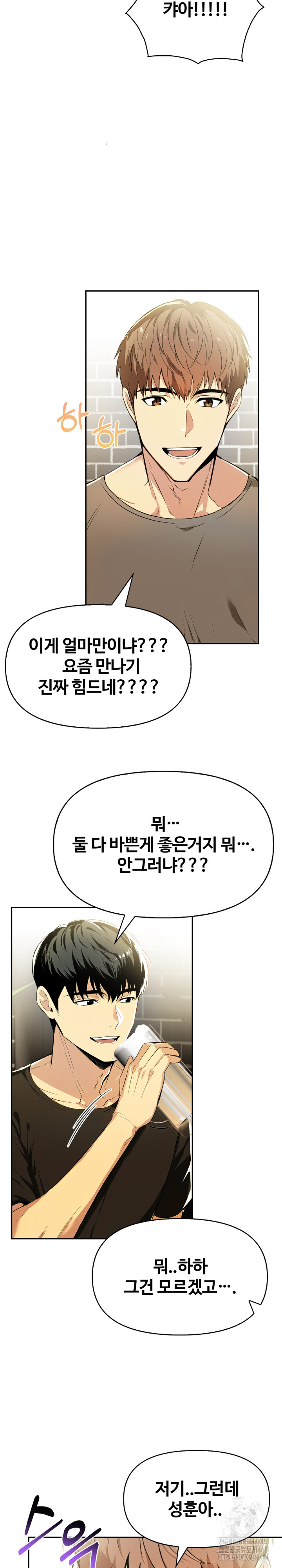 Mom’s Friends Raw Chapter 16 - Page 11