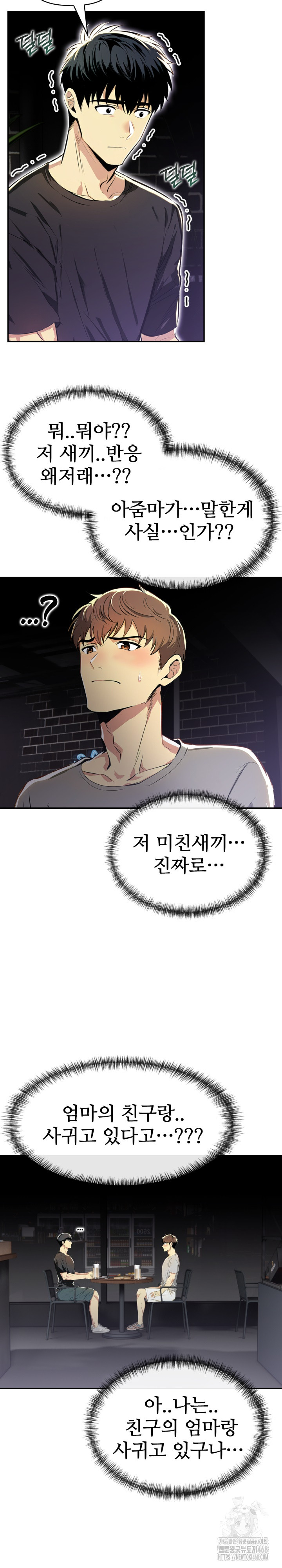 Mom’s Friends Raw Chapter 16 - Page 14