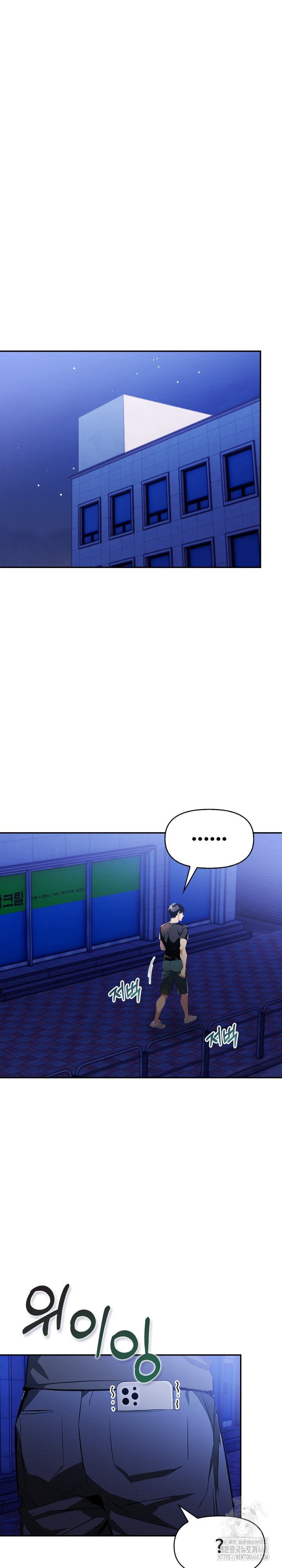 Mom’s Friends Raw Chapter 16 - Page 21