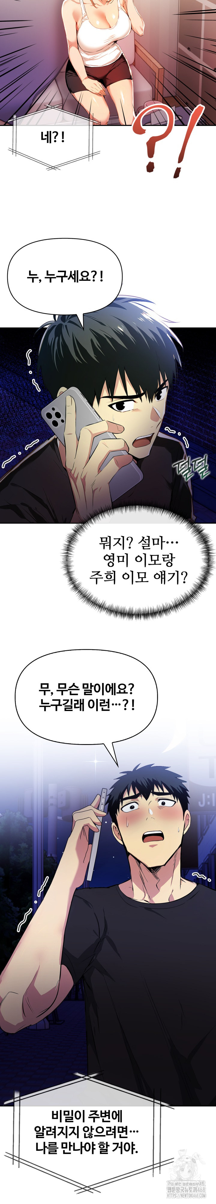 Mom’s Friends Raw Chapter 16 - Page 23