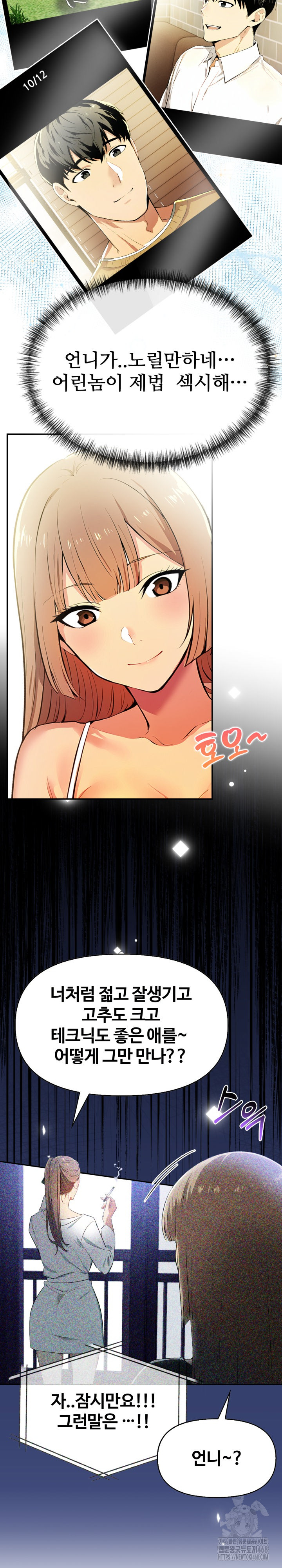 Mom’s Friends Raw Chapter 16 - Page 7