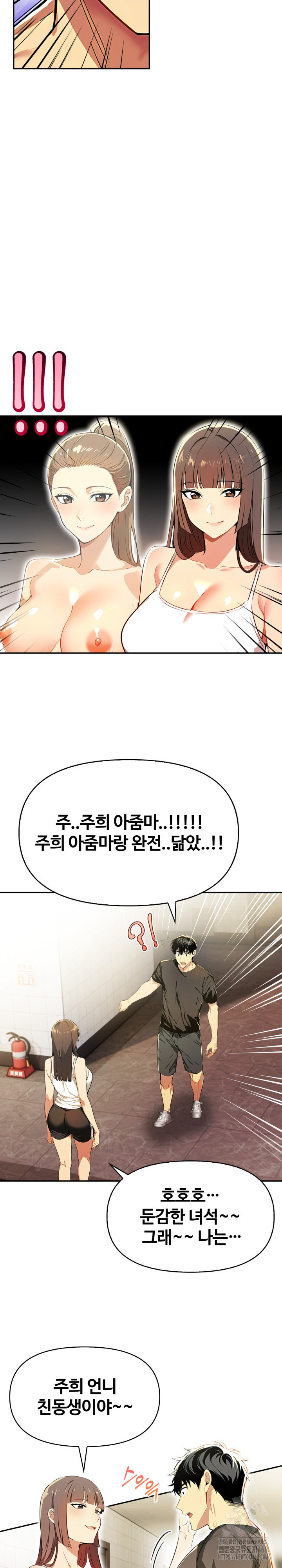 Mom’s Friends Raw Chapter 17 - Page 13