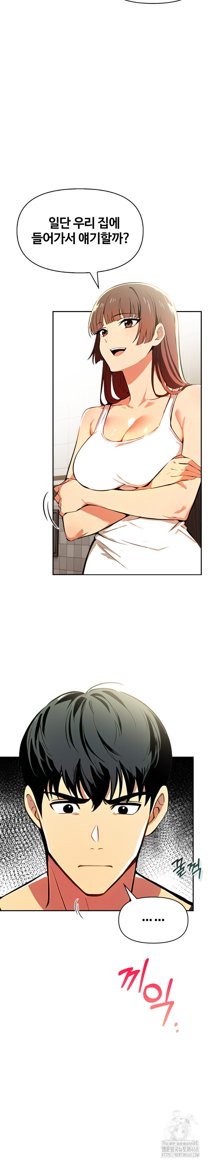 Mom’s Friends Raw Chapter 17 - Page 16