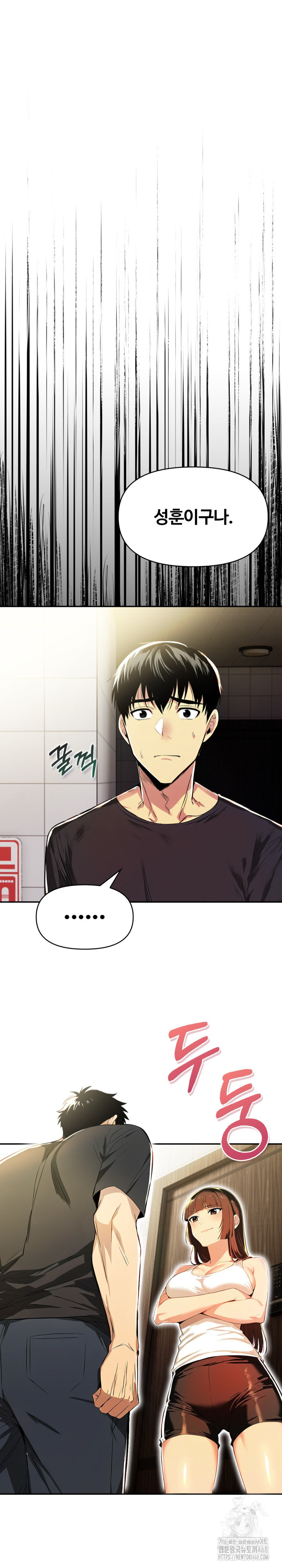 Mom’s Friends Raw Chapter 17 - Page 2