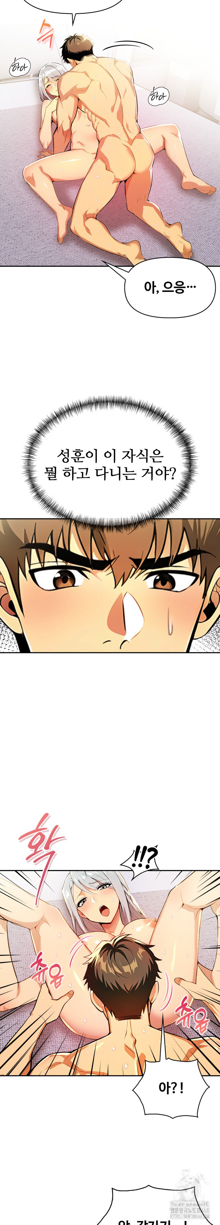 Mom’s Friends Raw Chapter 17 - Page 5