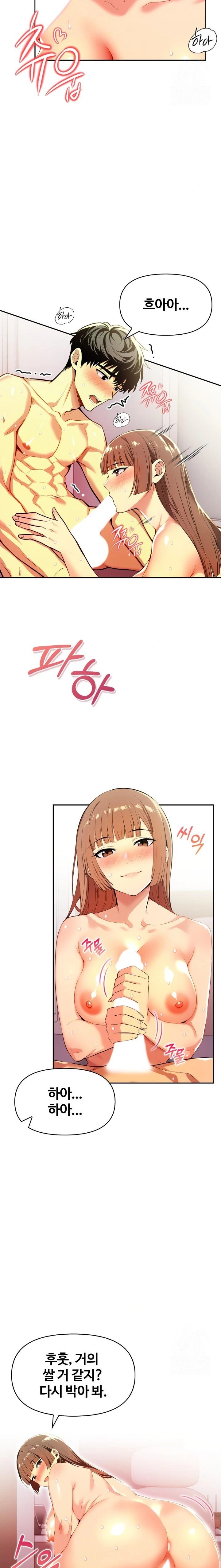 Mom’s Friends Raw Chapter 18 - Page 13