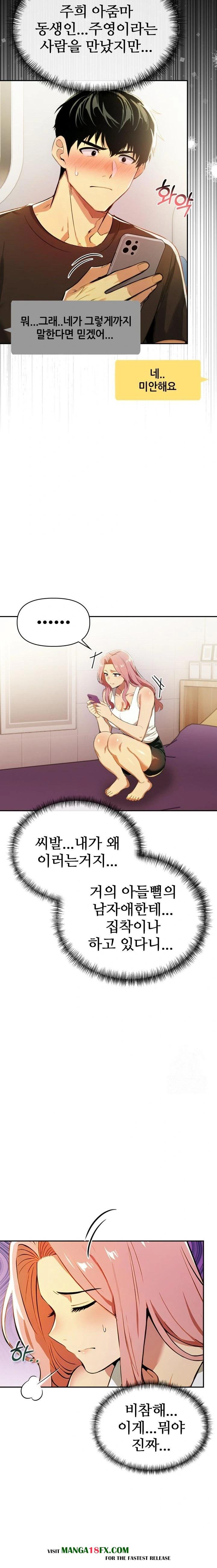 Mom’s Friends Raw Chapter 18 - Page 18