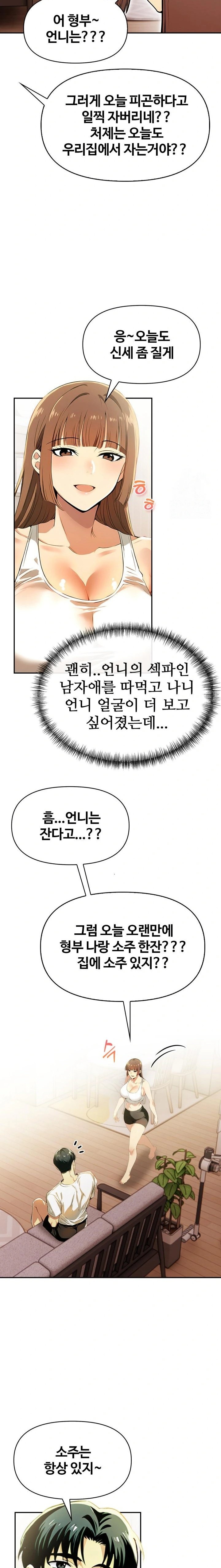 Mom’s Friends Raw Chapter 18 - Page 20