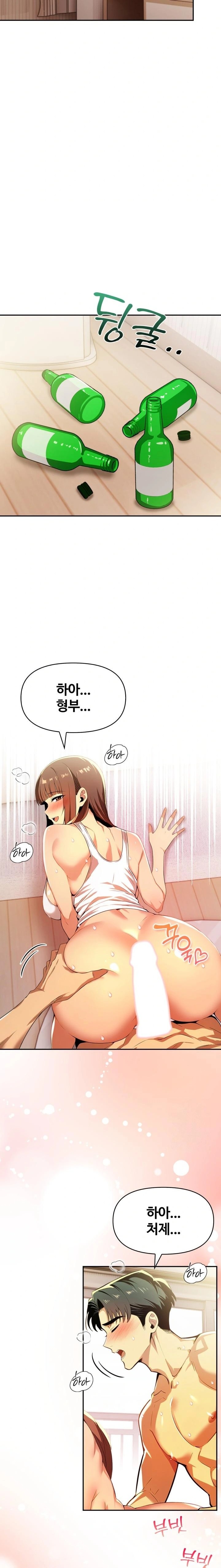 Mom’s Friends Raw Chapter 18 - Page 22