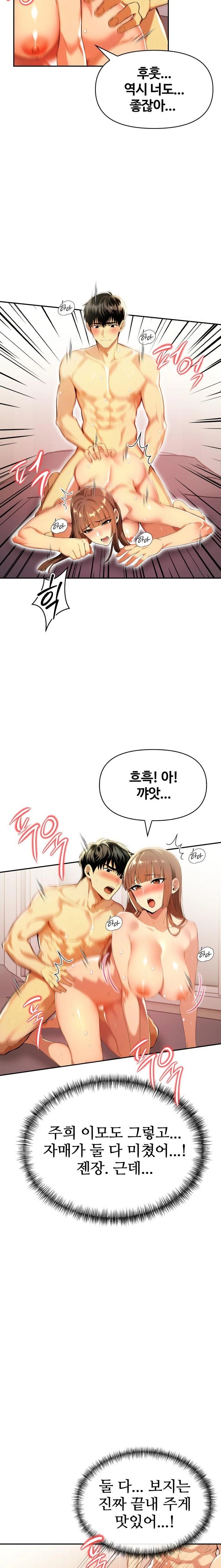 Mom’s Friends Raw Chapter 18 - Page 8