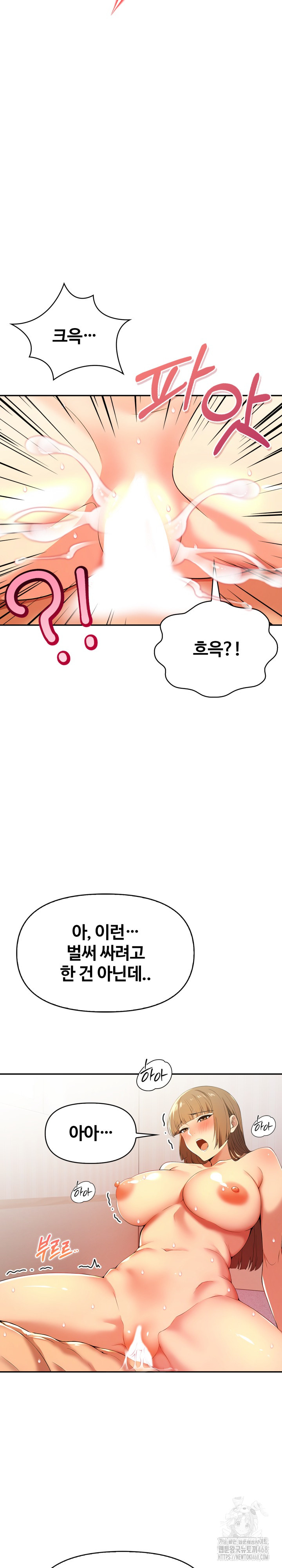 Mom’s Friends Raw Chapter 19 - Page 12