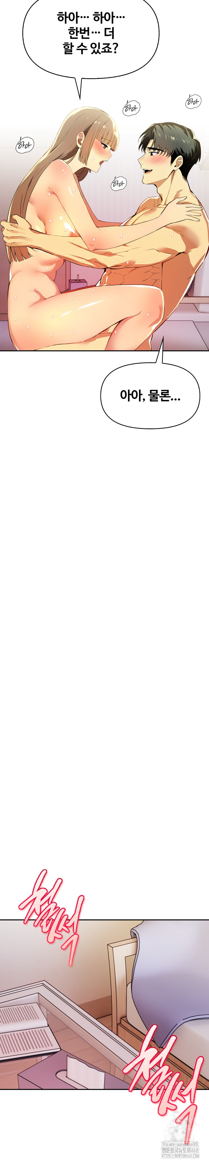 Mom’s Friends Raw Chapter 19 - Page 13