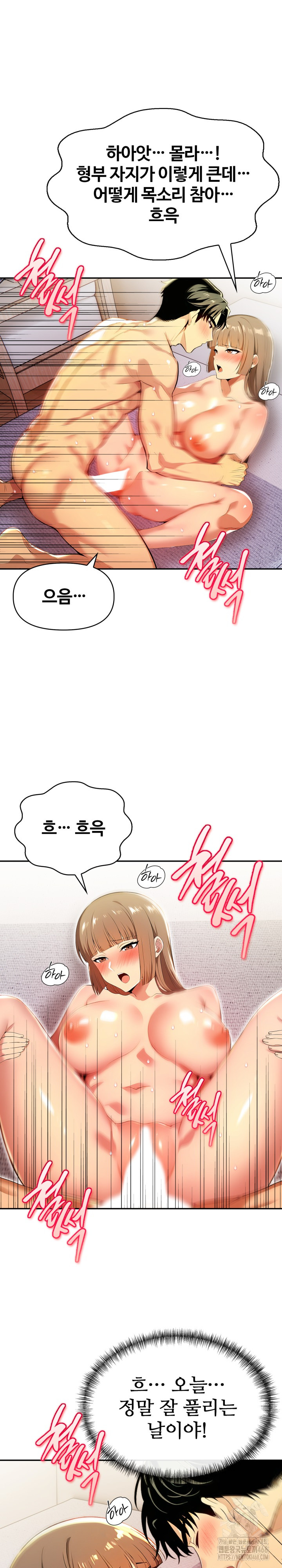 Mom’s Friends Raw Chapter 19 - Page 15