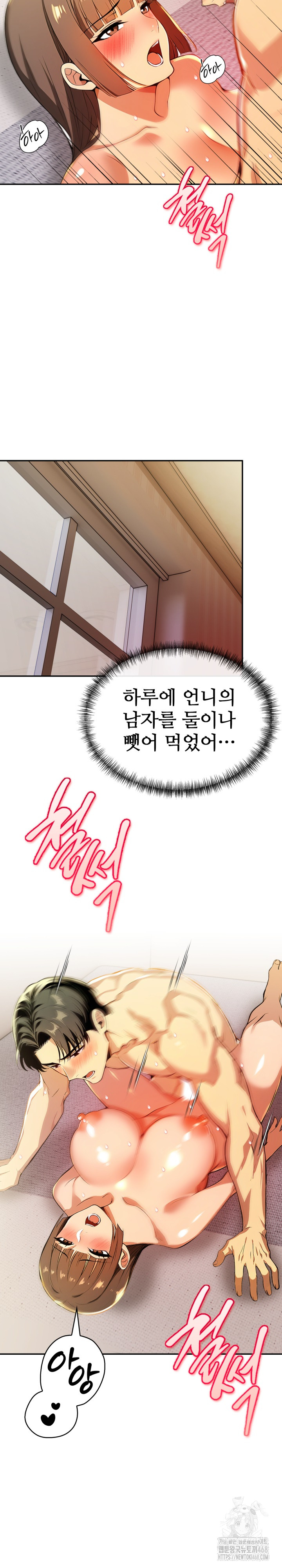 Mom’s Friends Raw Chapter 19 - Page 16