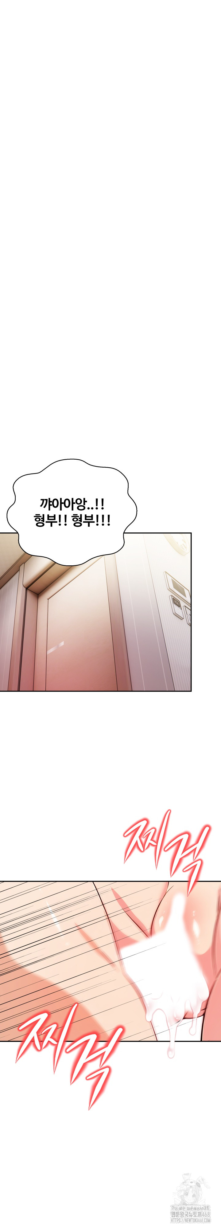 Mom’s Friends Raw Chapter 19 - Page 17