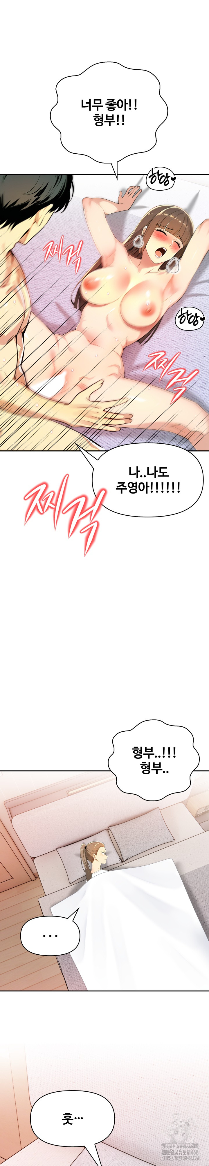 Mom’s Friends Raw Chapter 19 - Page 18