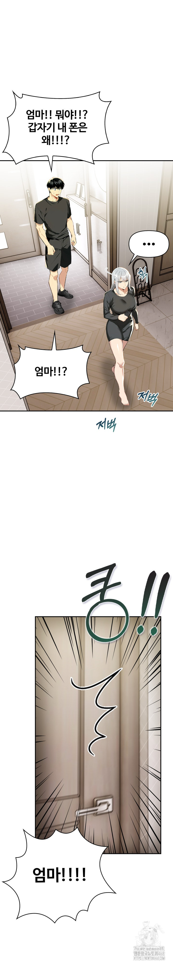 Mom’s Friends Raw Chapter 19 - Page 23