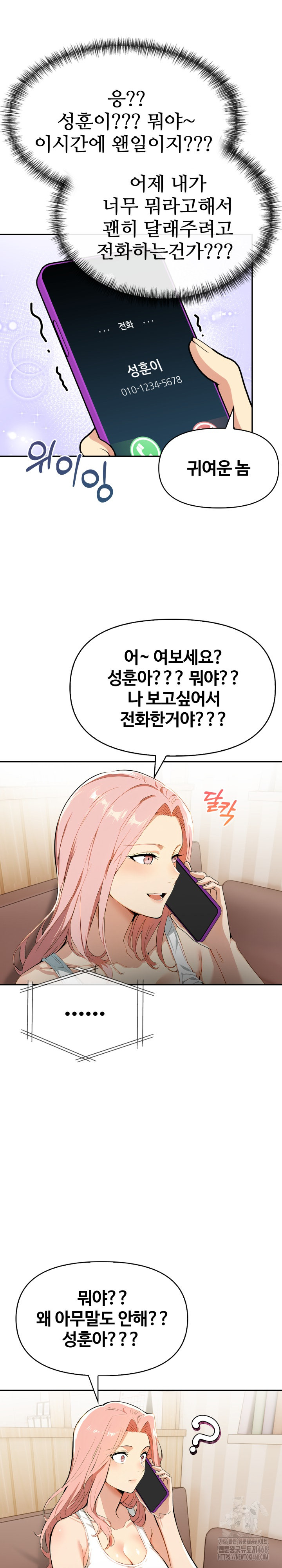 Mom’s Friends Raw Chapter 19 - Page 30