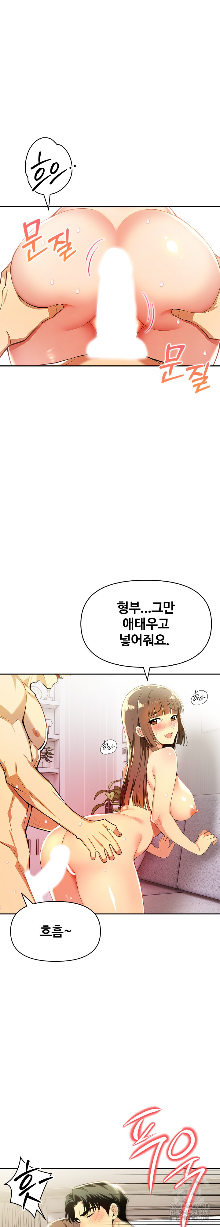 Mom’s Friends Raw Chapter 19 - Page 6