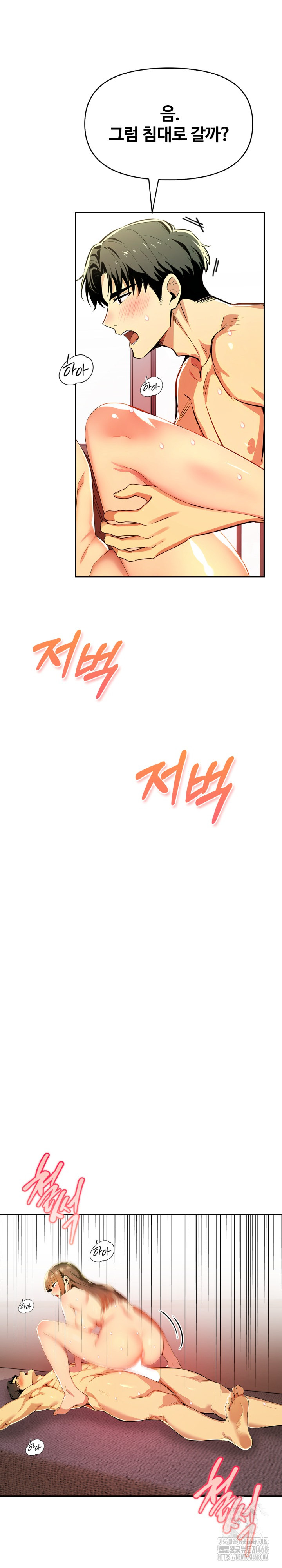 Mom’s Friends Raw Chapter 19 - Page 9