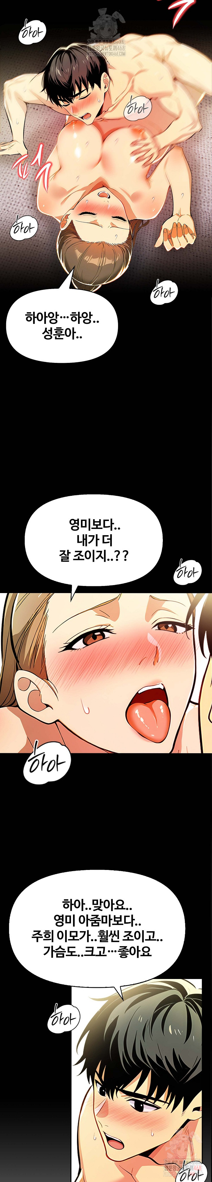 Mom’s Friends Raw Chapter 20 - Page 10