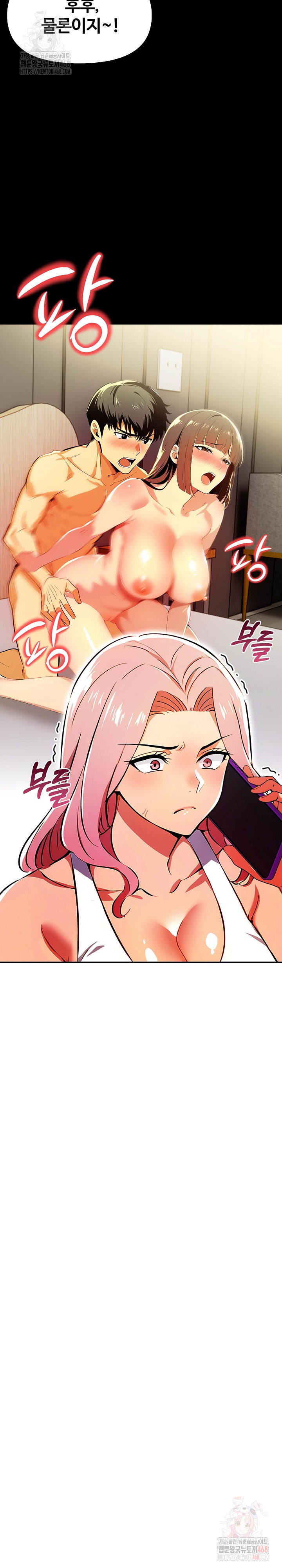 Mom’s Friends Raw Chapter 20 - Page 13