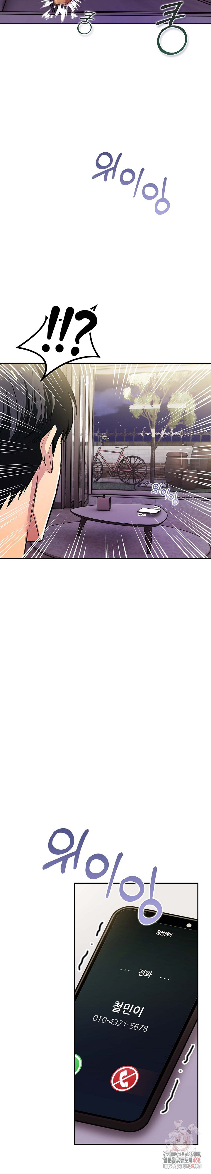 Mom’s Friends Raw Chapter 20 - Page 15