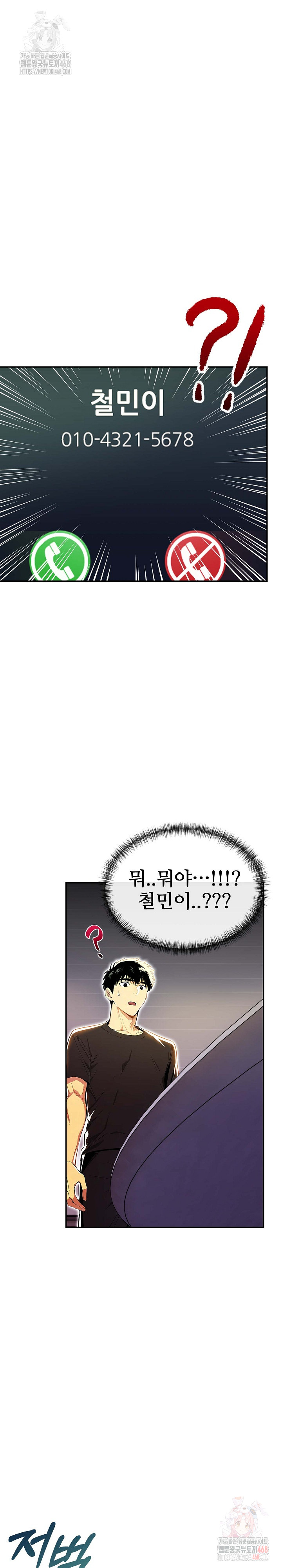 Mom’s Friends Raw Chapter 20 - Page 16