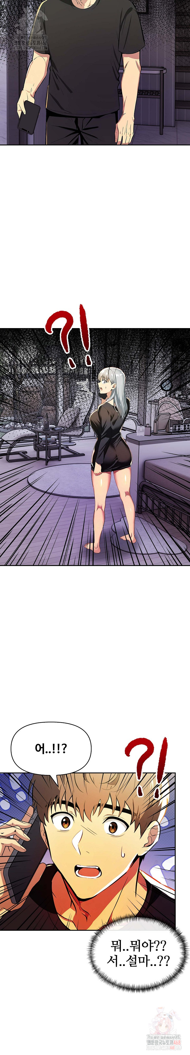 Mom’s Friends Raw Chapter 20 - Page 21