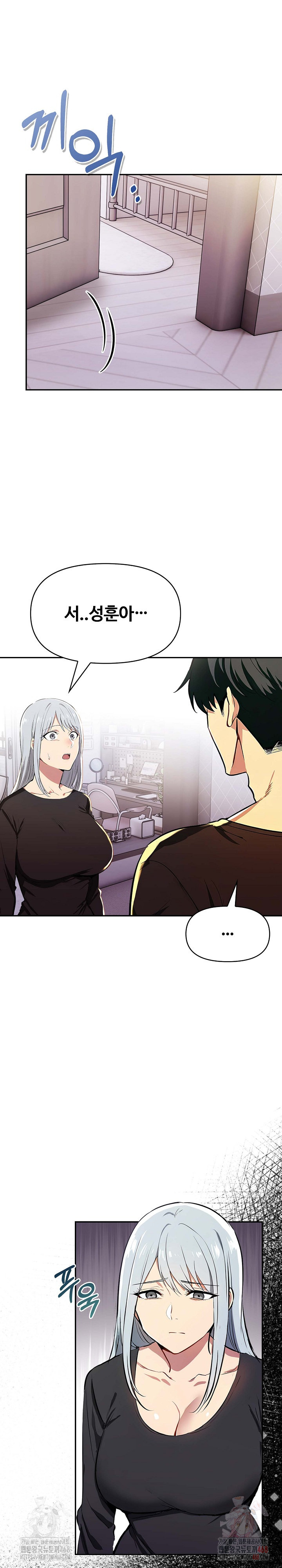 Mom’s Friends Raw Chapter 20 - Page 22