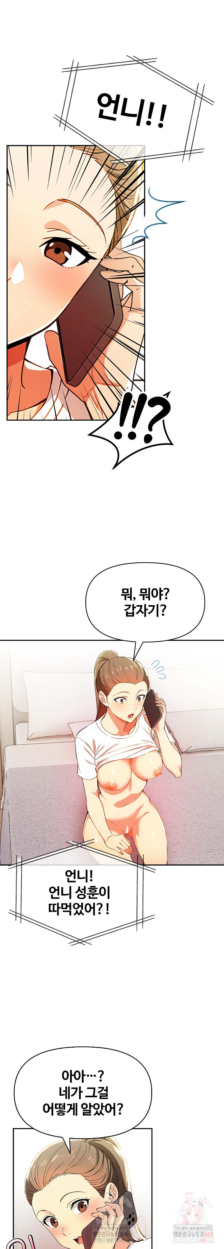 Mom’s Friends Raw Chapter 20 - Page 27